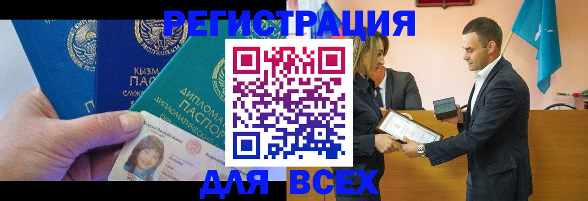 временная регистрация 2025 в Ухте