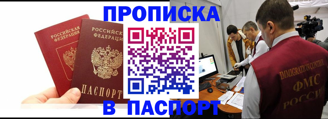 миграционный учет в Ухте