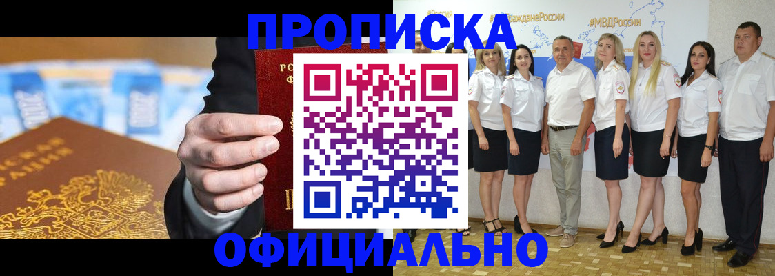 прописка ребенка в Ухте